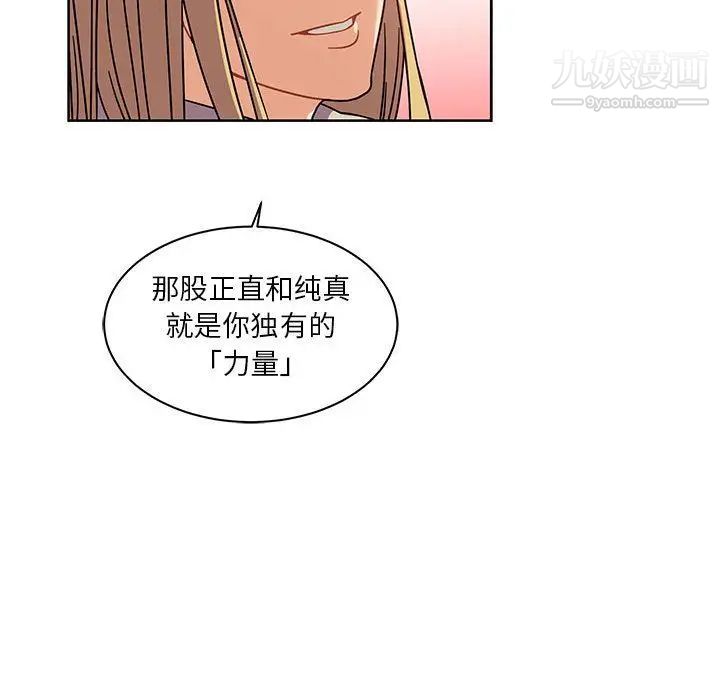 亲爱的你-Liebling！第36话