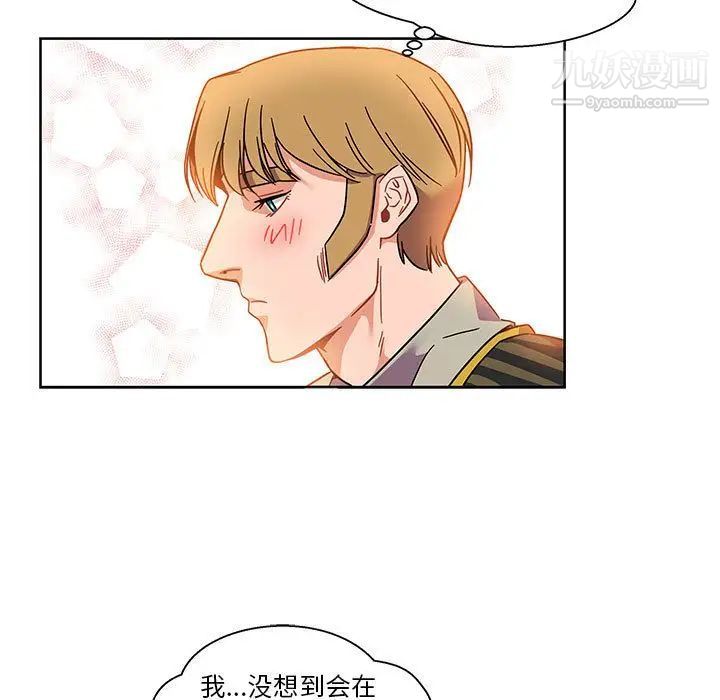 亲爱的你-Liebling！第36话