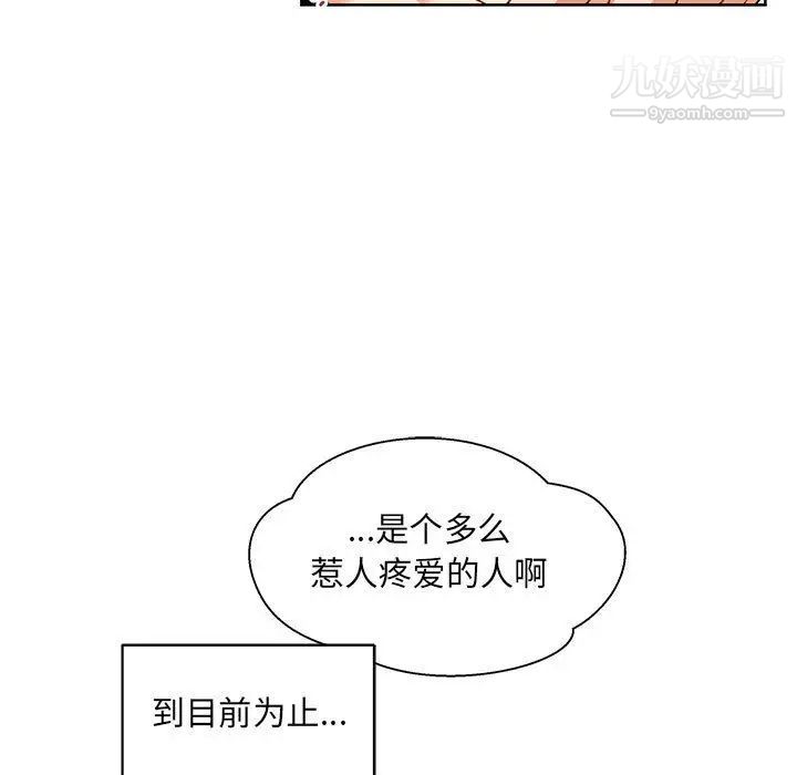 亲爱的你-Liebling！第36话