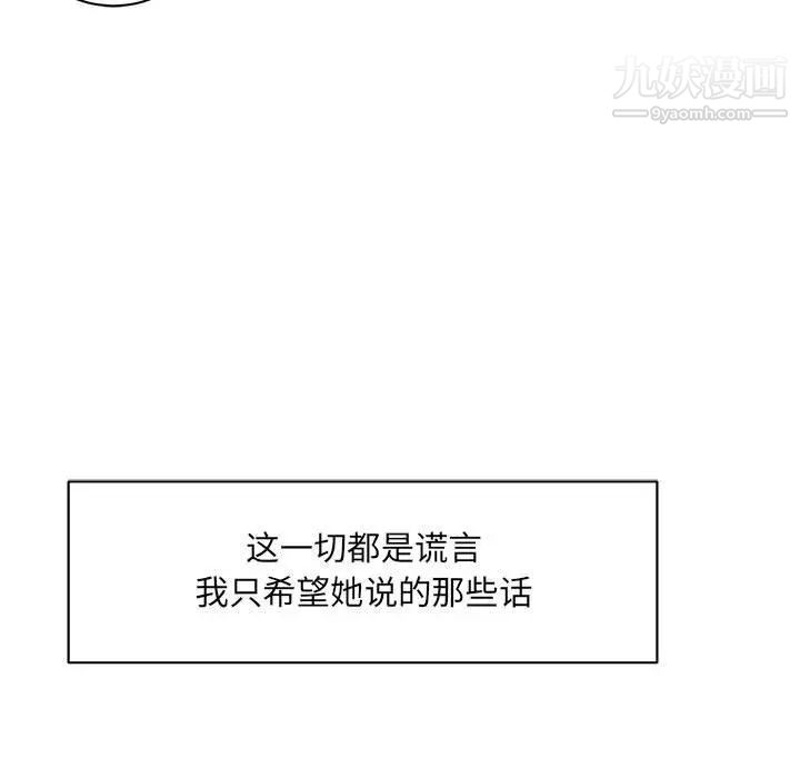 亲爱的你-Liebling！第36话