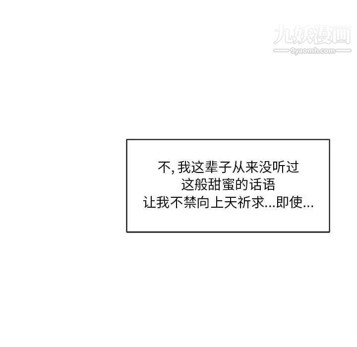 亲爱的你-Liebling！第36话