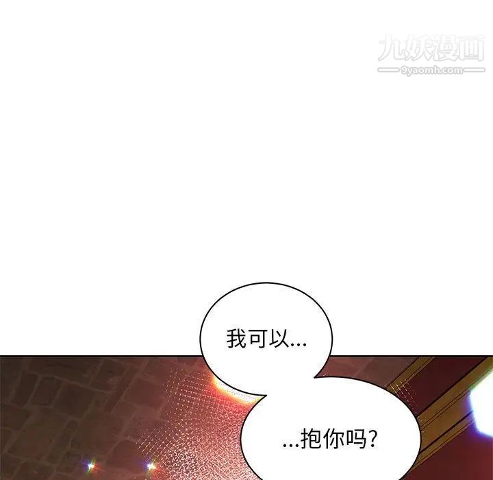 亲爱的你-Liebling！第36话