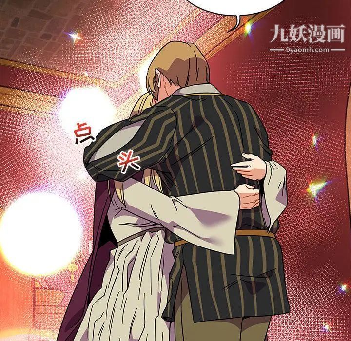 亲爱的你-Liebling！第36话