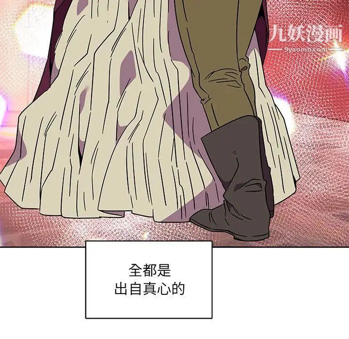 亲爱的你-Liebling！第36话