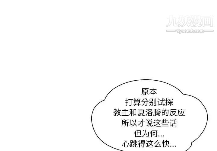 亲爱的你-Liebling！第37话