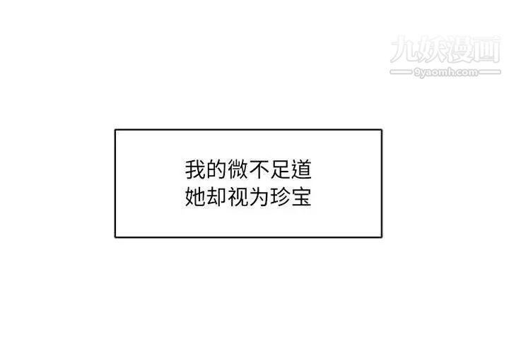 亲爱的你-Liebling！第37话