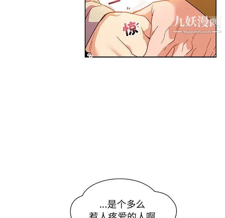 亲爱的你-Liebling！第37话