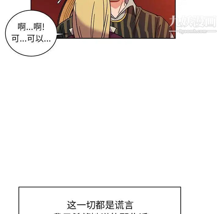 亲爱的你-Liebling！第37话