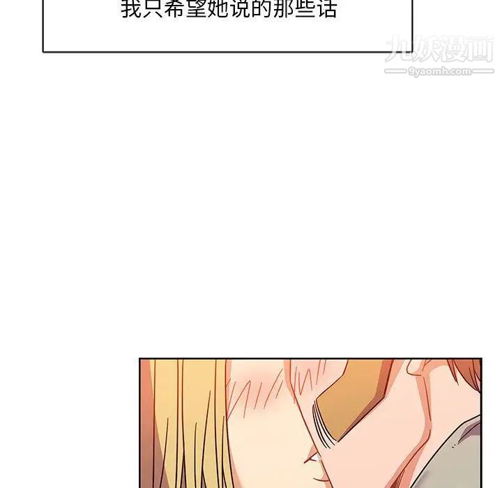 亲爱的你-Liebling！第37话