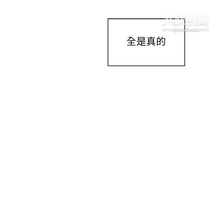 亲爱的你-Liebling！第37话