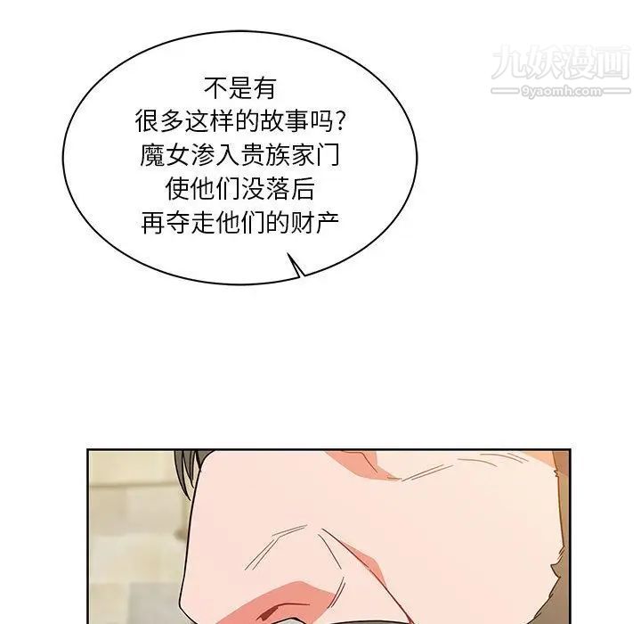 亲爱的你-Liebling!第37话