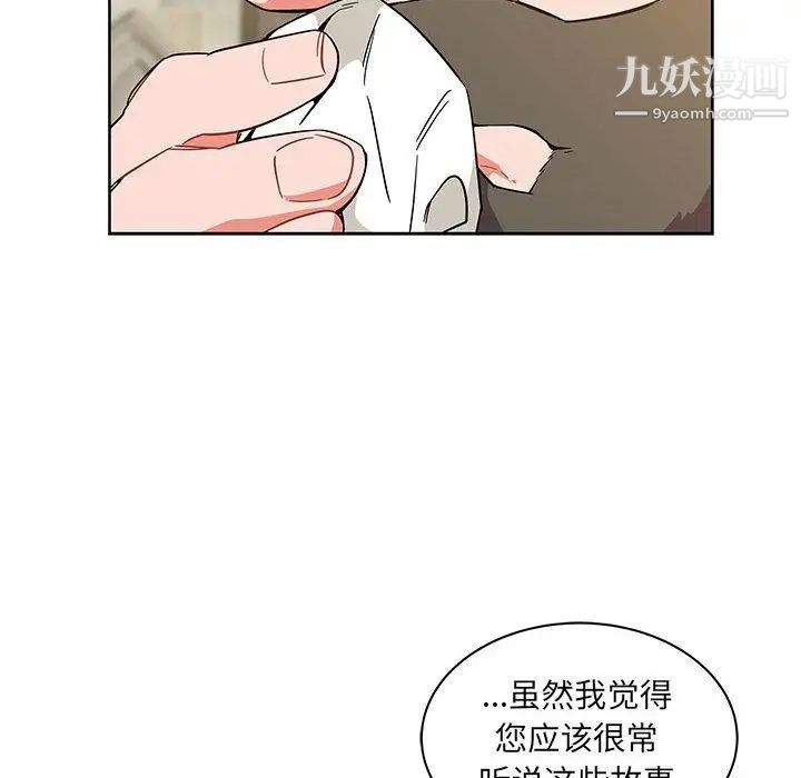 亲爱的你-Liebling！第37话