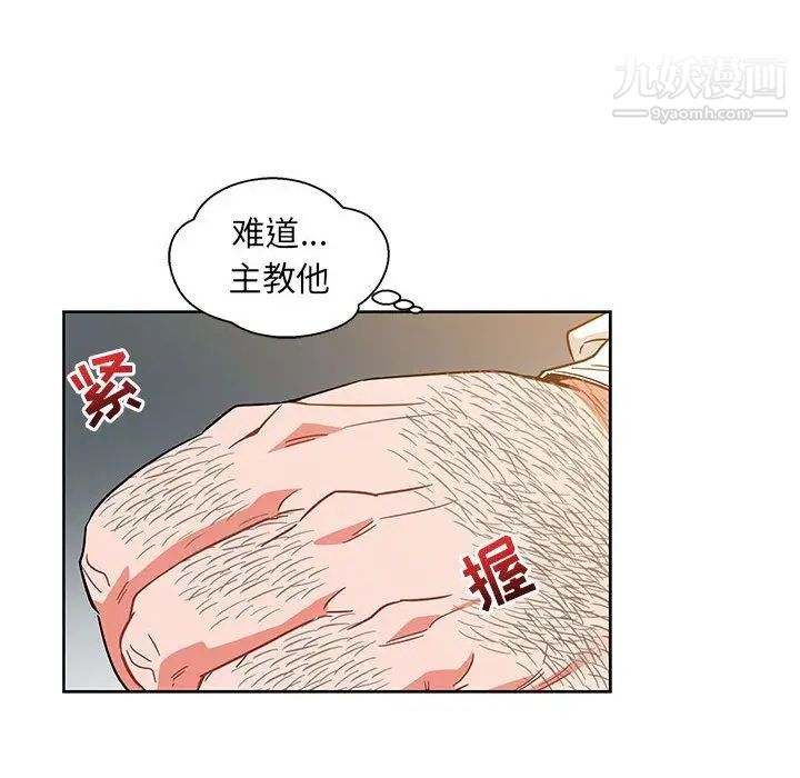 亲爱的你-Liebling！第37话