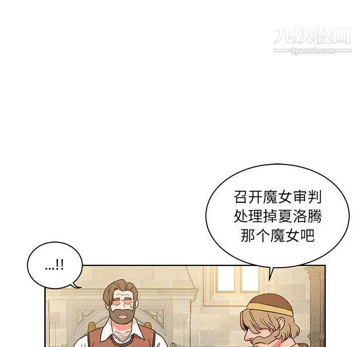 亲爱的你-Liebling！第37话