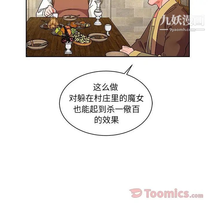 亲爱的你-Liebling！第37话