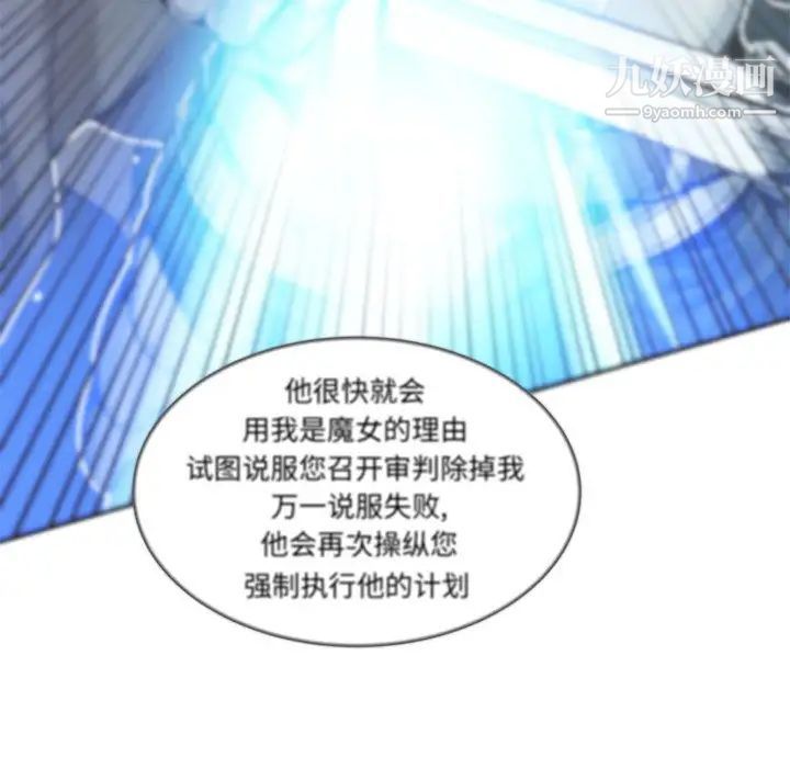 亲爱的你-Liebling！第37话