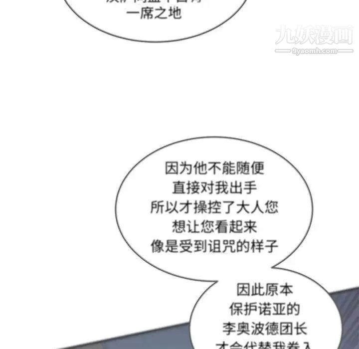 亲爱的你-Liebling！第37话