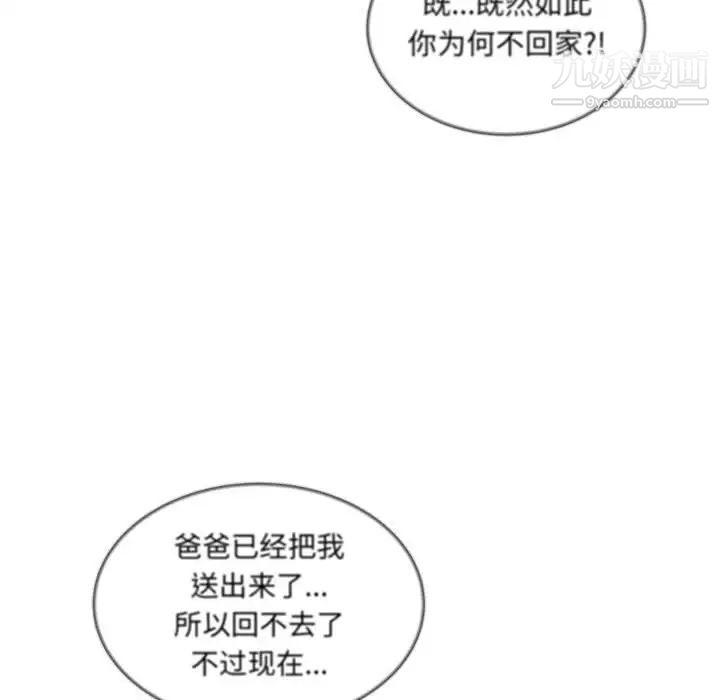 亲爱的你-Liebling！第37话