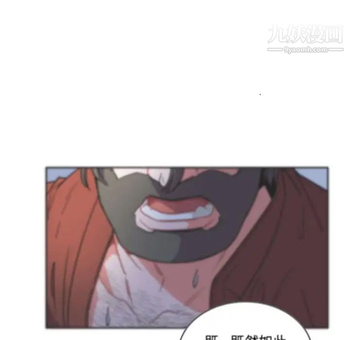 亲爱的你-Liebling！第37话