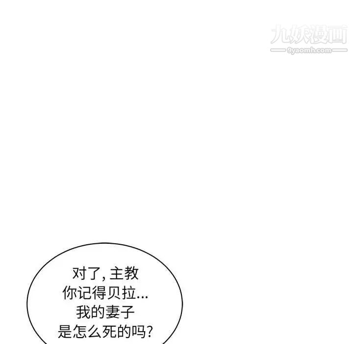 亲爱的你-Liebling！第37话