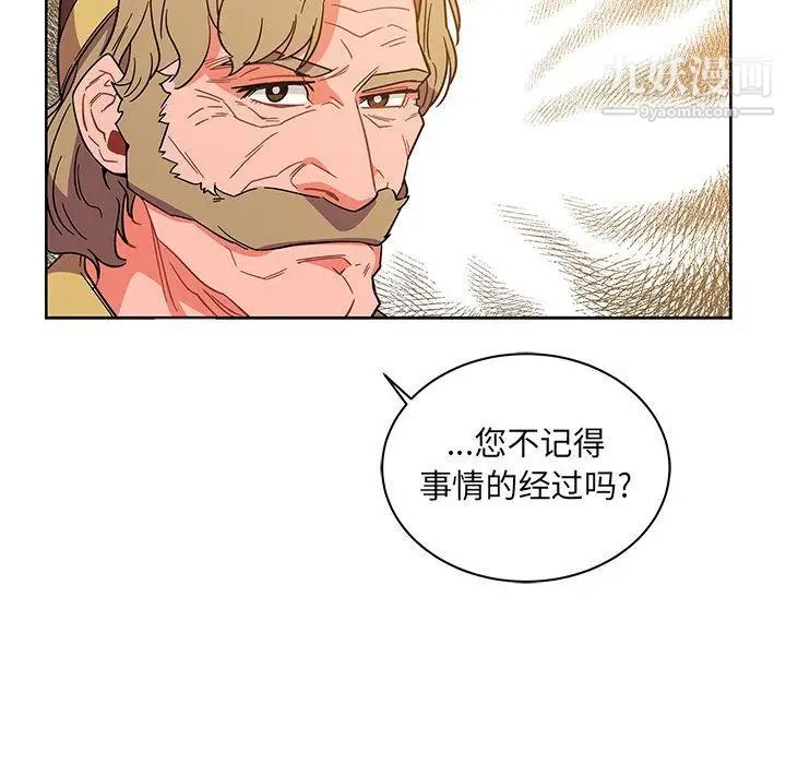 亲爱的你-Liebling！第37话