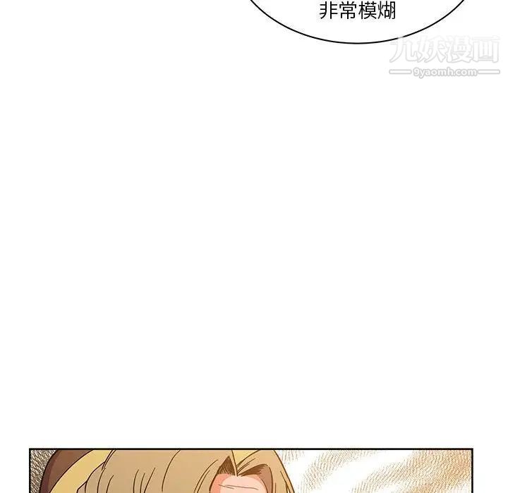 亲爱的你-Liebling！第37话