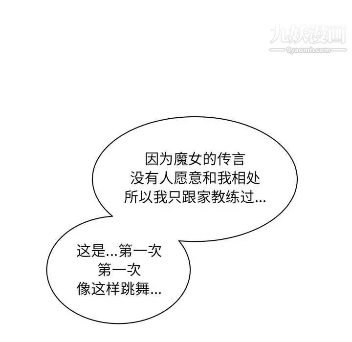 亲爱的你-Liebling！第37话