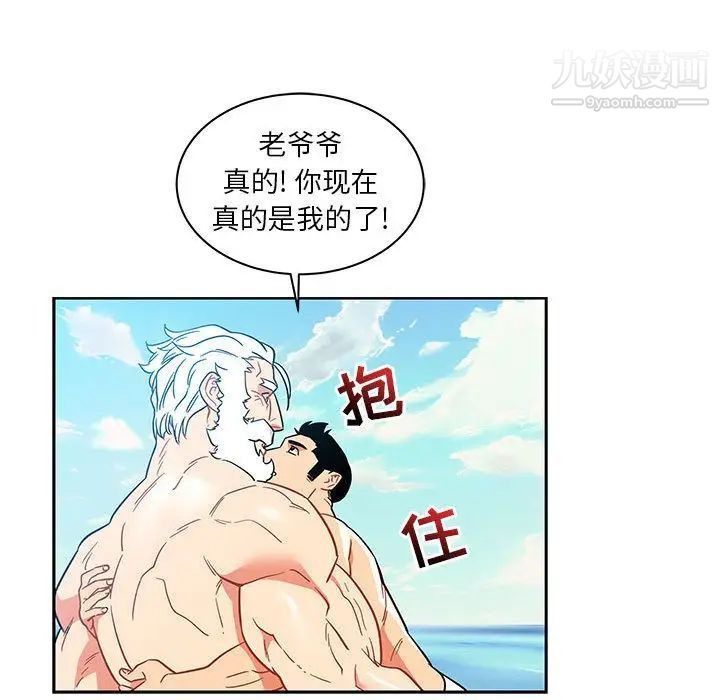 亲爱的你-Liebling！第37话