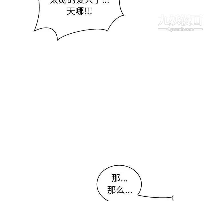 亲爱的你-Liebling！第37话