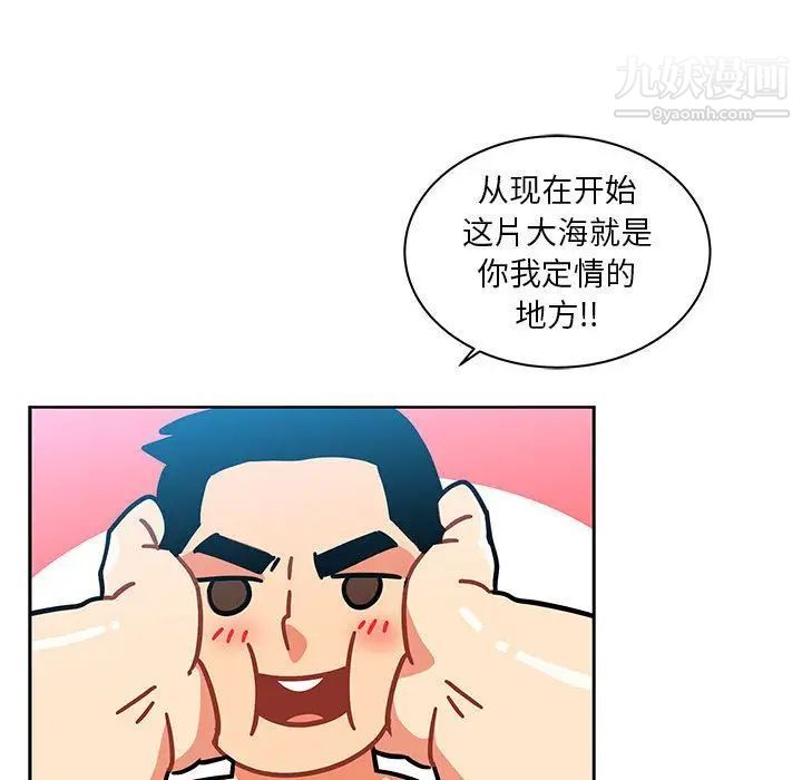 亲爱的你-Liebling！第37话