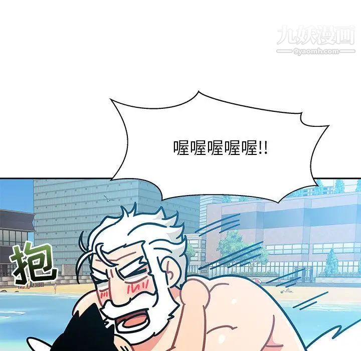 亲爱的你-Liebling！第37话