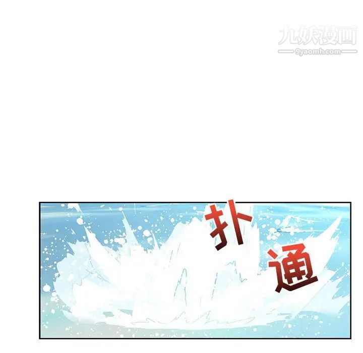 亲爱的你-Liebling！第37话