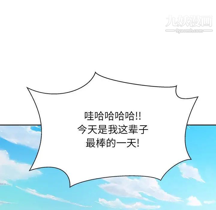 亲爱的你-Liebling！第37话