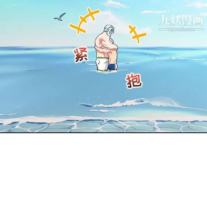 亲爱的你-Liebling！第37话