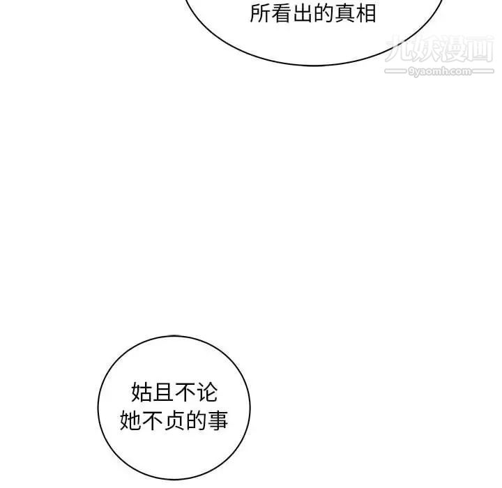 亲爱的你-Liebling！第37话