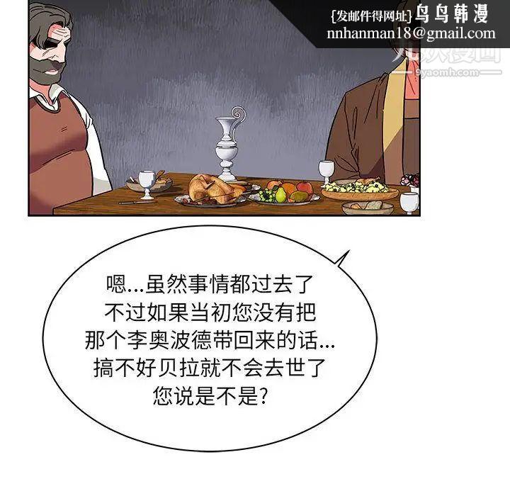 亲爱的你-Liebling！第37话