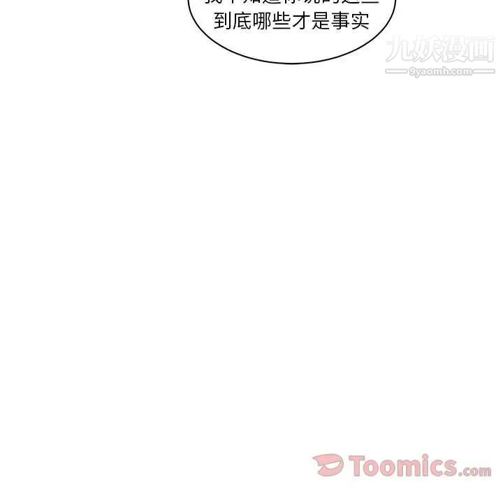 亲爱的你-Liebling！第37话