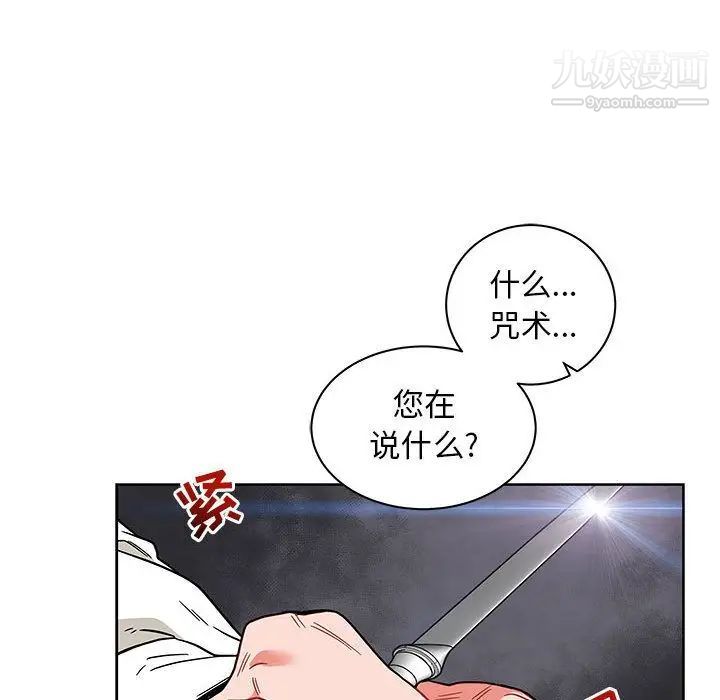 亲爱的你-Liebling！第37话