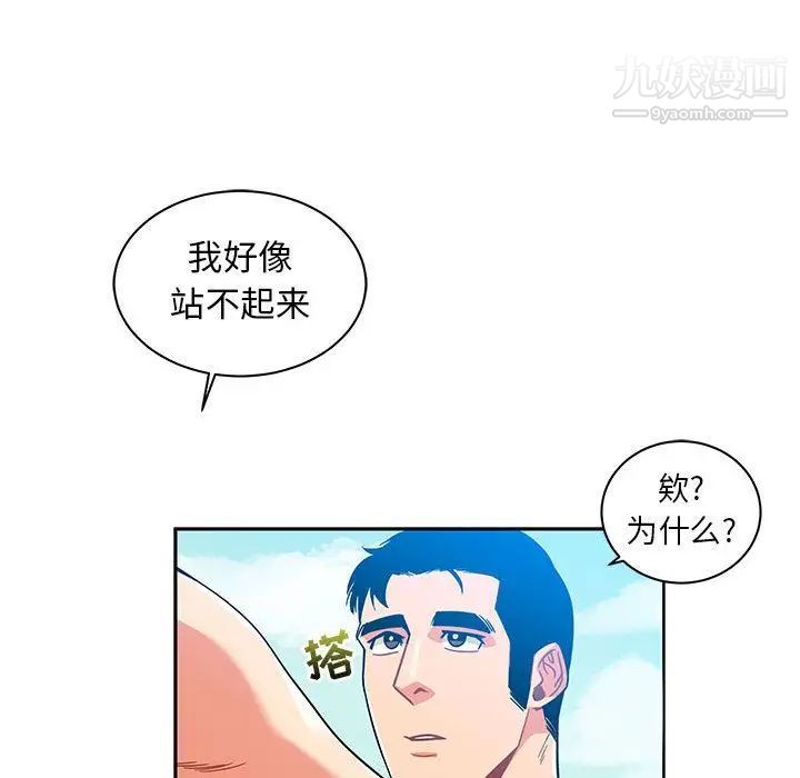 亲爱的你-Liebling！第37话