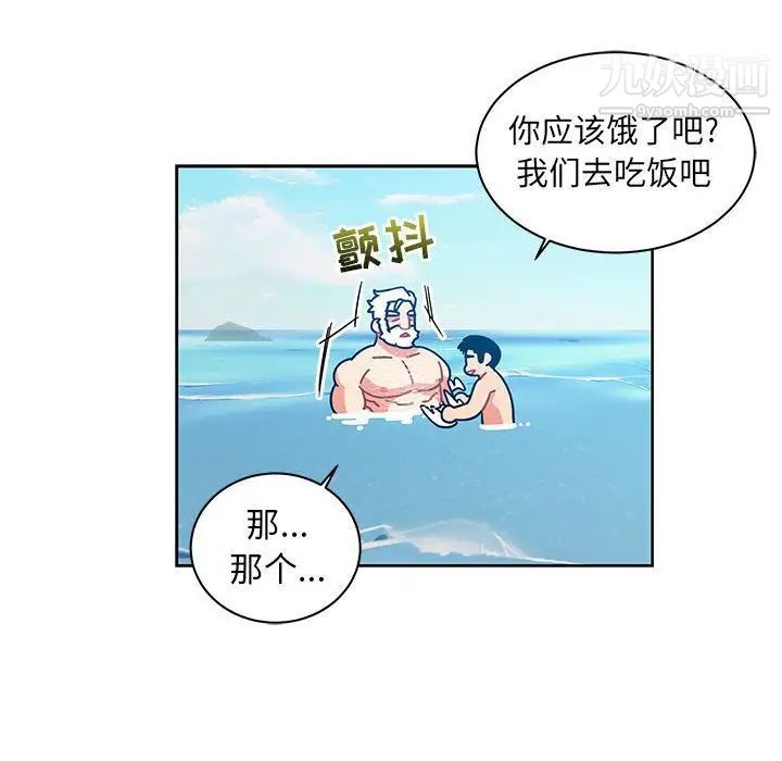 亲爱的你-Liebling！第37话