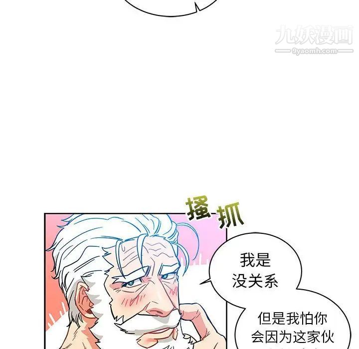 亲爱的你-Liebling！第37话