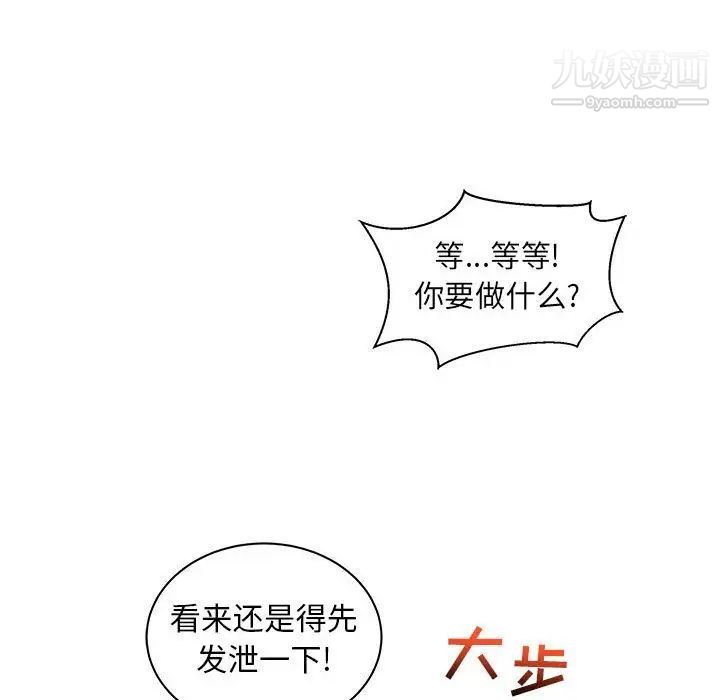 亲爱的你-Liebling！第37话