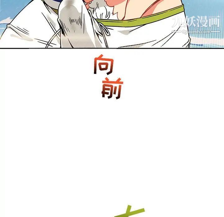 亲爱的你-Liebling！第37话