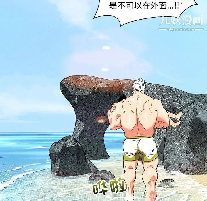 亲爱的你-Liebling！第37话