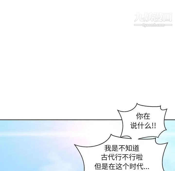 亲爱的你-Liebling！第37话