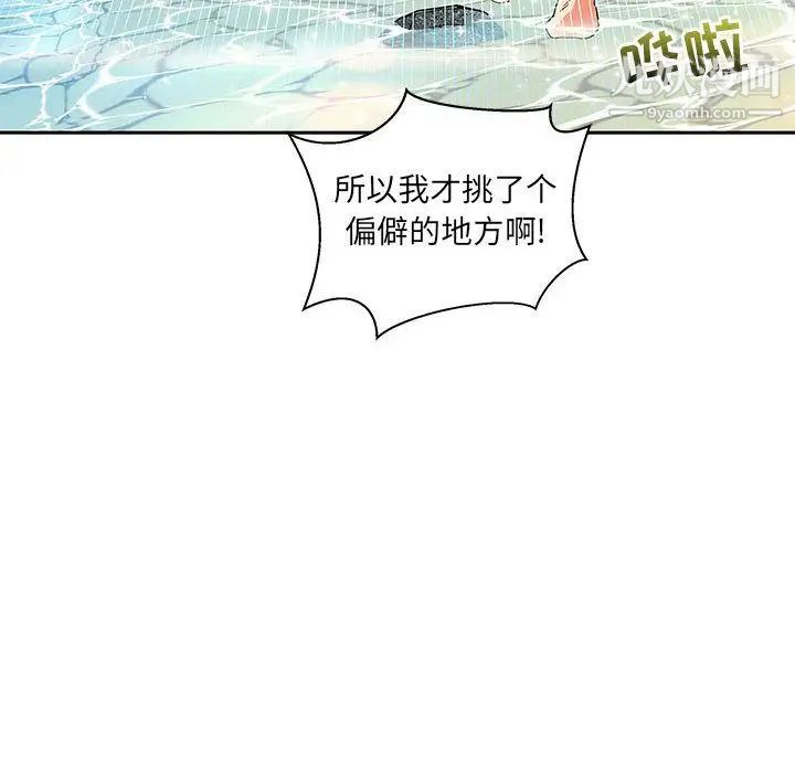 亲爱的你-Liebling！第37话