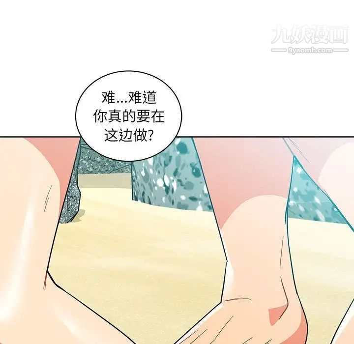 亲爱的你-Liebling！第37话