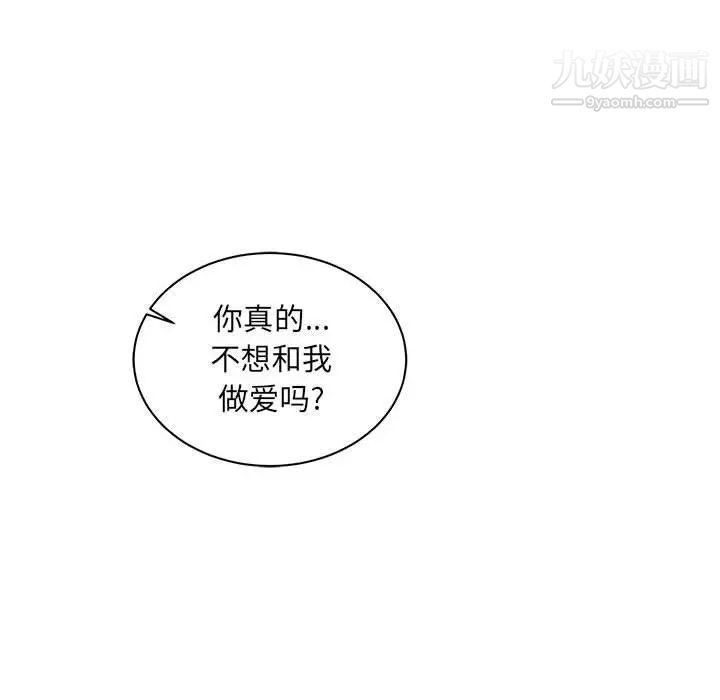 亲爱的你-Liebling！第37话