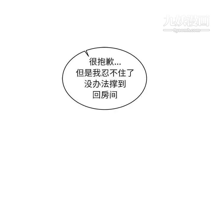 亲爱的你-Liebling！第37话