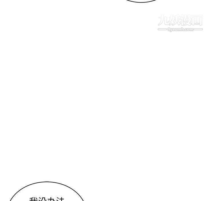 亲爱的你-Liebling!第37话